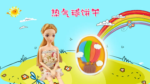 DIY手工创意制作大全 小茜公主的美食坊之热气球饼干