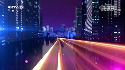 中国节拍 《中国节拍》 20200701