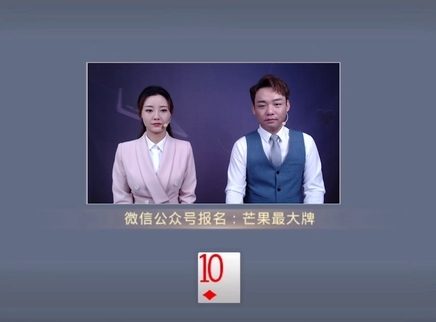芒果最大牌 芒果最大牌20230115期