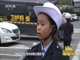 新闻袋袋裤 《新闻袋袋裤》 20151203