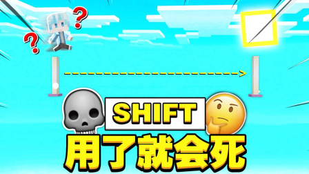 时空小涵我的世界 第一季 挑战不按shift玩超难跑酷地图