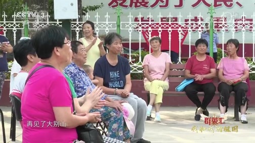 群英汇
