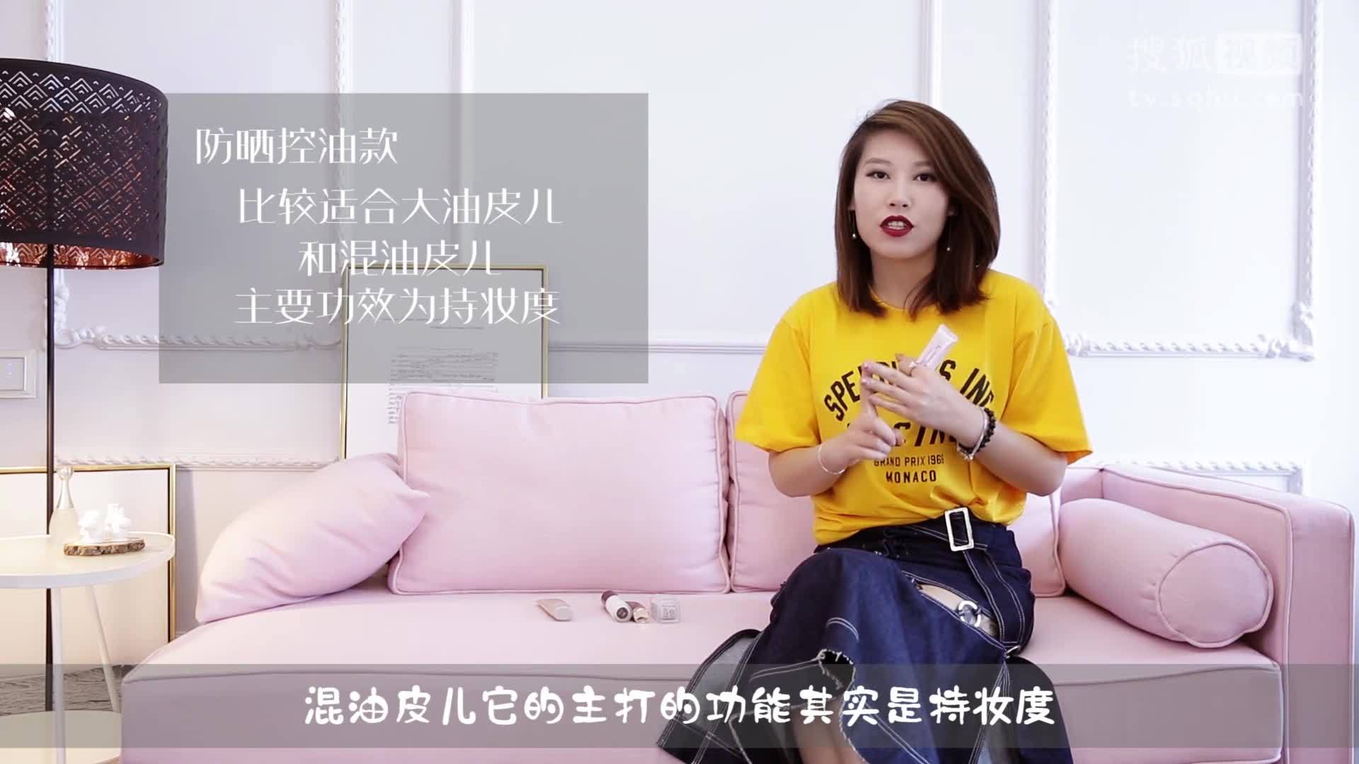 时尚美妆 想要妆容贴服又持久？是时候入手一支好用的妆前乳了！