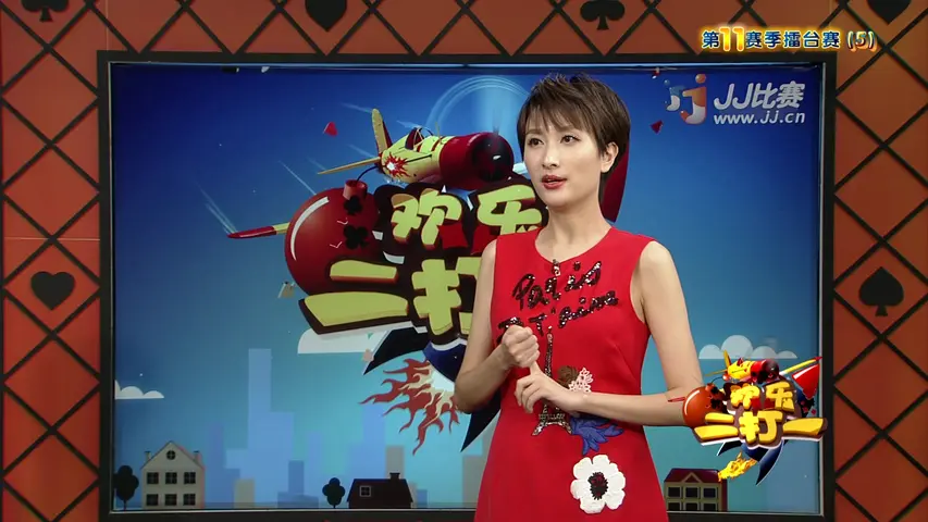 欢乐二打一 2017 《欢乐二打一 2017》第26期