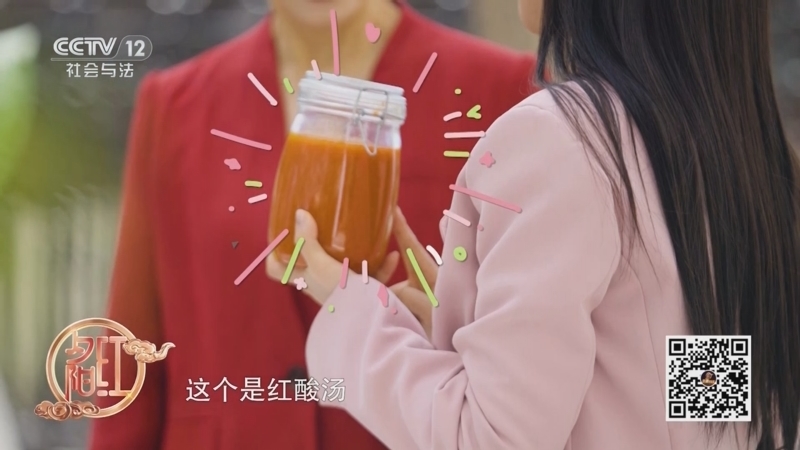 夕阳红 《夕阳红》 20250429 火锅来啦！ 第2集 开胃祛湿锅