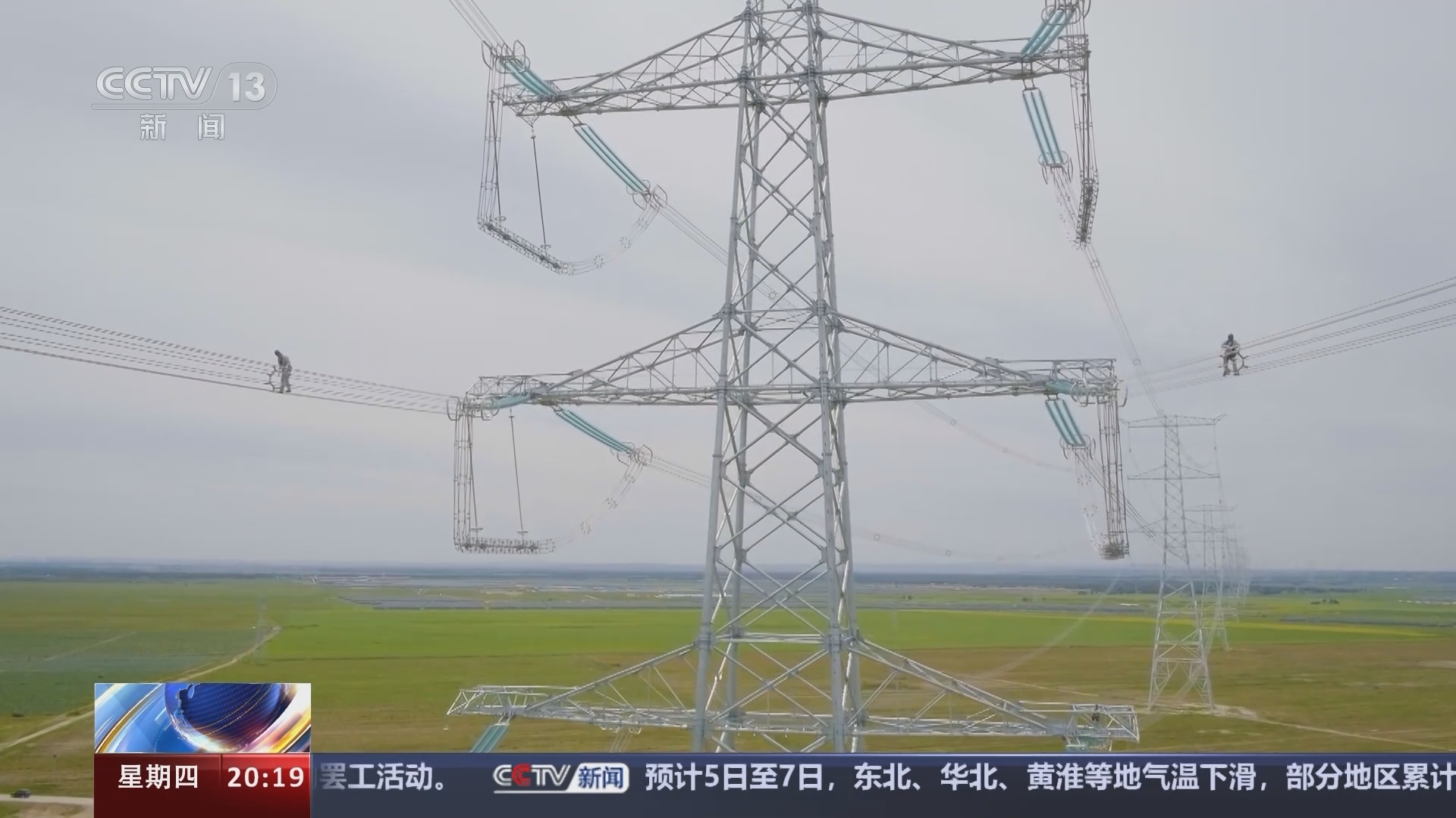 东方时空 《东方时空》 20240104