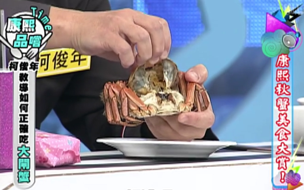 教你如何正确吃大闸蟹