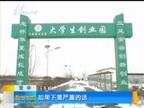新闻午报-山西 《新闻午报-山西》 20180111