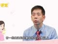 蔡卫明&middot;亲子课堂 怎么才能让宝宝少出痱子？