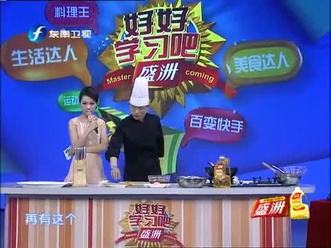 好好学习吧 《好好学习吧》 20140417