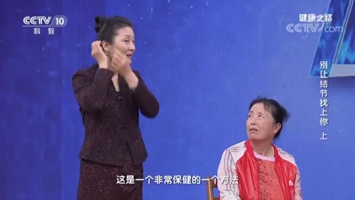 健康之路 《健康之路》 20190424 《别让结节找上你》（上）