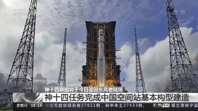 新闻直播间 《新闻直播间》 20221204 10:00