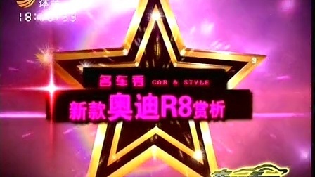 车行天下 山东电视台 2013 车行天下