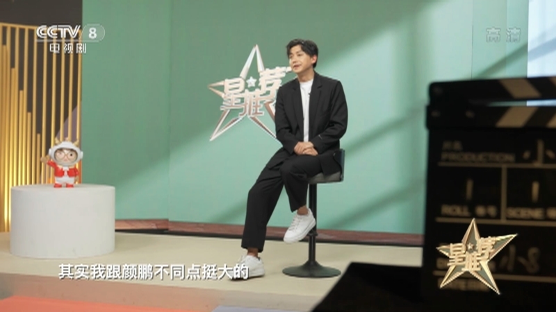 《星推荐》 20210426 李佳航推荐《小舍得》