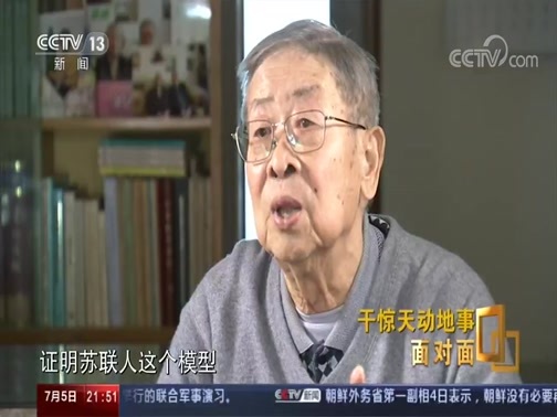 面对面 《面对面》 20200705