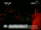 新闻联播 新闻联播完整版视频 20150110