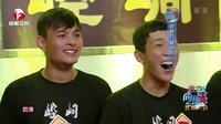 男生女生向前冲 第七季 崆峒派掌门亲坐镇赛道