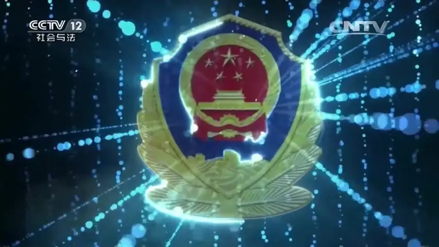 《天网：案件真相》第1集