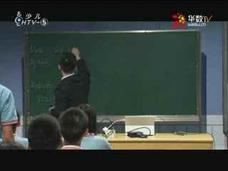 名师公开课 《Unit 2 Section B 1a~1d》授课教师：王晓巍