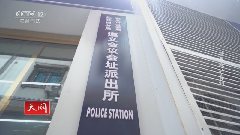 天网 《天网》 20250708 被忽略的真相