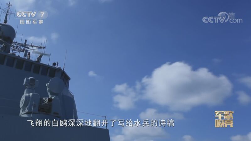 国防微视频-军歌嘹亮 《国防微视频-军歌嘹亮》 20200828 《南沙吹来蓝色的风》
