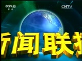 新闻联播 《新闻联播》 20170723 21:00