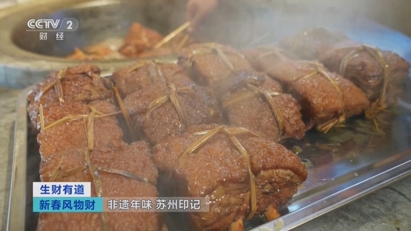 《生财有道》 20260302 新春风物财：非遗年味 苏州印记
