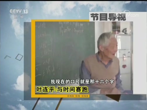 面对面 《面对面》 20190728