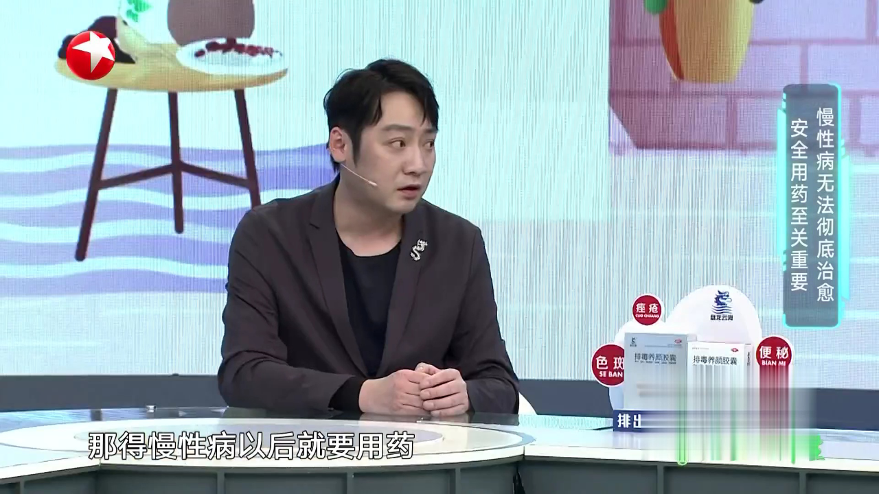 名医话养生 慢性病无法彻底治愈  安全用药至关重要