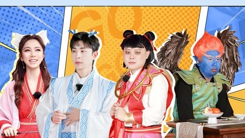 岳云鹏邓伦cos哪吒敖丙 邓紫棋“背叛”黄明昊