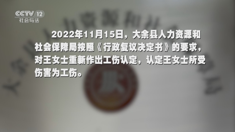 现场 《现场》 20230218 保洁女工的赔偿纠纷