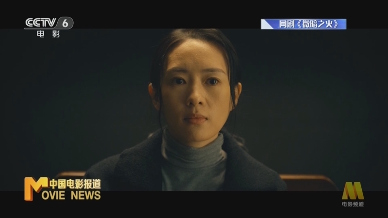 中国电影报道 《电影快讯》 20240509