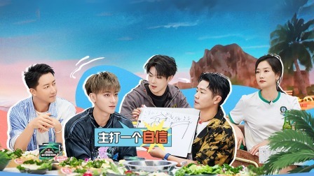 星电音联盟 派对后时光：黄子韬韩庚多年重聚！齐唱周杰伦金曲，主理团聊毕业故事各不同！