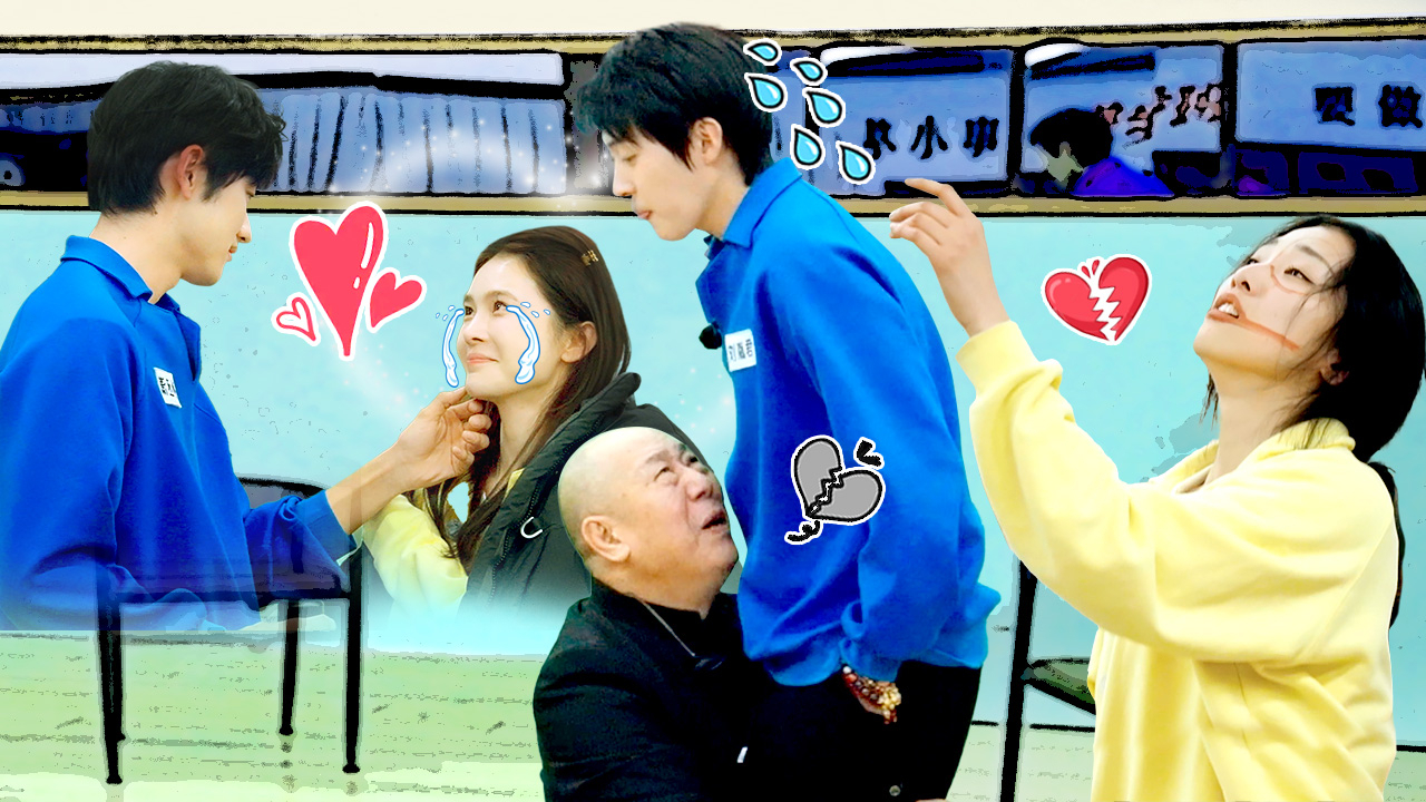 第2期：教演技！李诚儒激情示范当场下跪