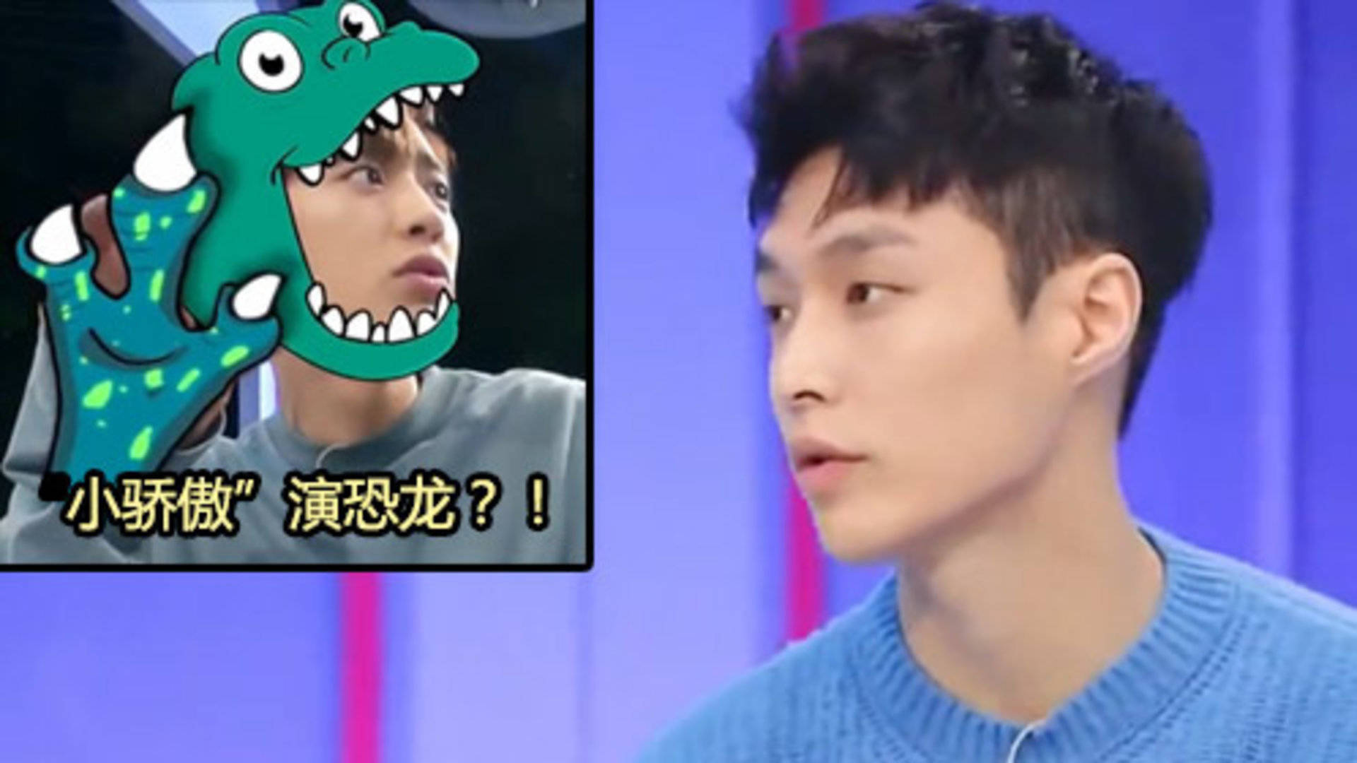 Oh My思密达 第279期：张艺兴最想挑战演恐龙？！
