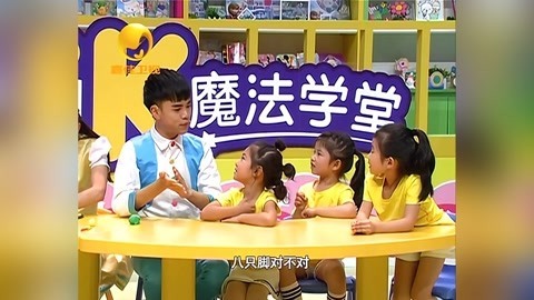 音乐涂鸦乐园 魔法小主厨