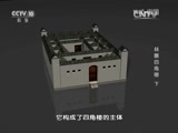 地理中国 《地理中国》 20160506 奇居之地·林寨四角楼（下）