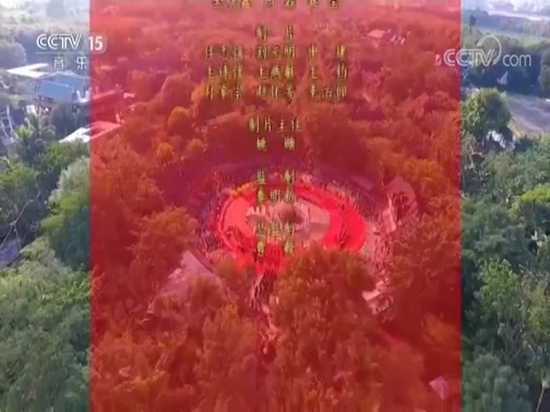 民歌&middot;中国 《唱响新时代》 20180909 云南·西双版纳