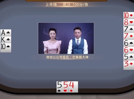 芒果最大牌 芒果最大牌20230407期