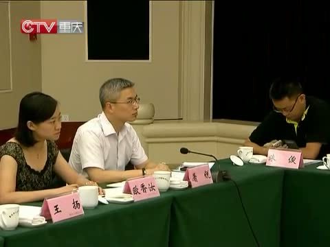 重庆新闻联播 《重庆新闻联播》 20140726