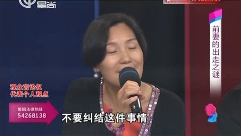 甲方乙方 前妻的出走之谜