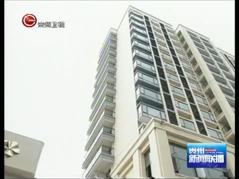 贵州新闻联播 《贵州新闻联播》 20141214