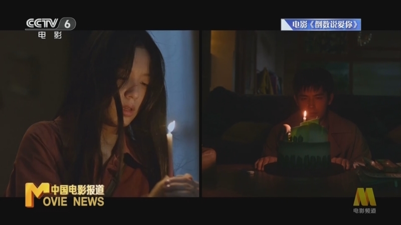 中国电影报道 《电影快讯》 20230430