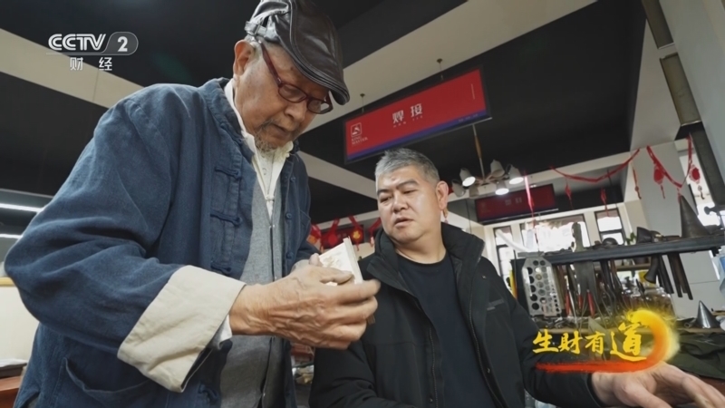生财有道 《生财有道》 20250310 铜上作画 彩扎龙狮 指尖新财路
