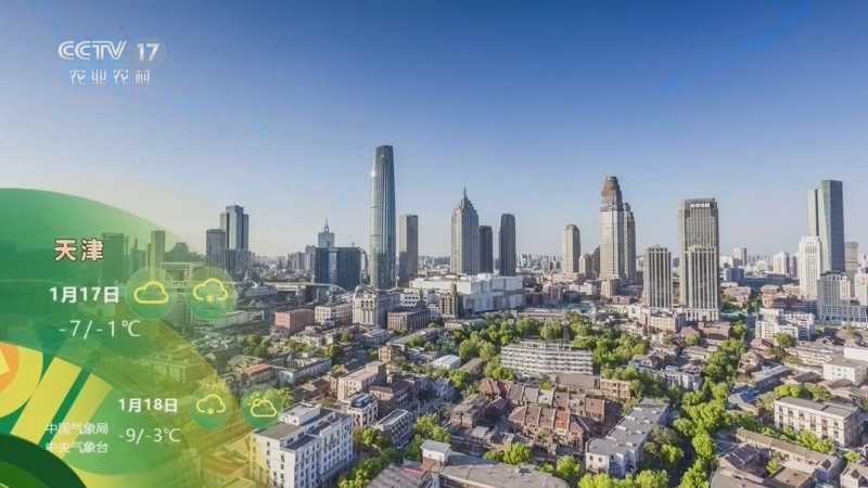 《农业气象》 20260116 18:25