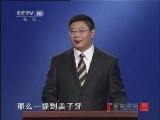 百家讲坛 百家讲坛 2011年 第125期 贩夫治国