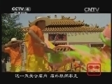 寻宝 《寻宝》 20140411 祭海（下）
