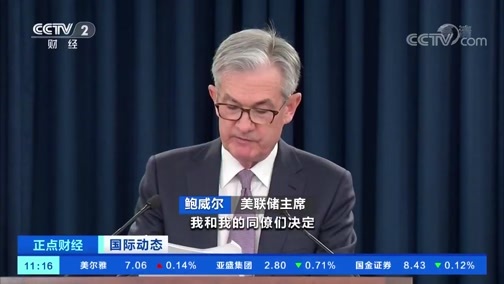中国财经报道 《正点财经》 20191212 11:00