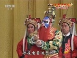 中国京剧音配像精萃 《中国京剧音配像精粹》 20150909 中国京剧像音像 京剧《锁五龙》