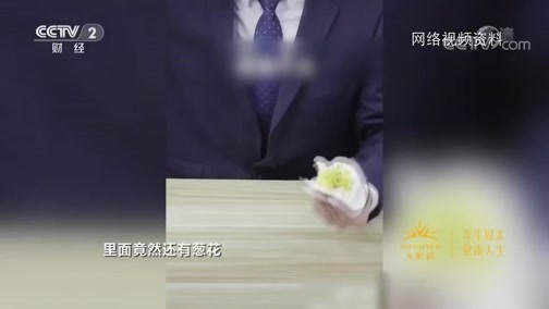 消费主张 《消费主张》 20200608 打call今夏雪糕冰淇淋